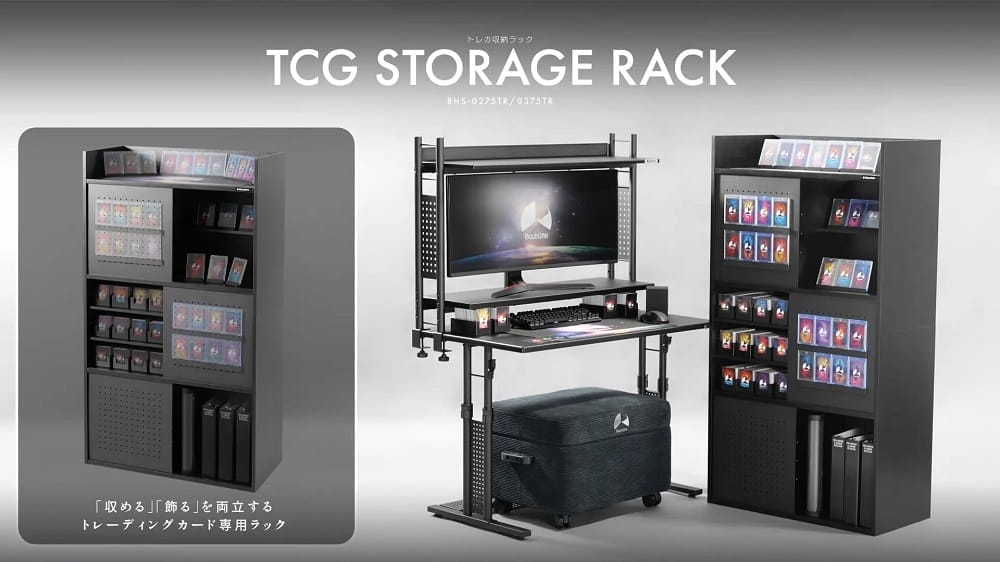 TCG Storage Rack