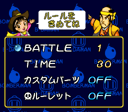 Bomberman: B-Daman
