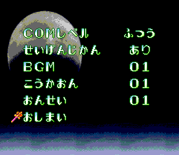 Bishōjo Senshi Sailor Moon S: Jōgai Rantō!? Shuyaku Sōdatsusen